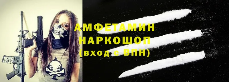 закладки  Белоусово  Amphetamine Premium 