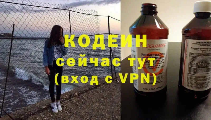 закладки  Белоусово  нарко площадка телеграм  Кодеиновый сироп Lean Purple Drank 