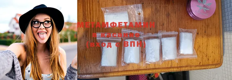 Метамфетамин Methamphetamine  Белоусово 